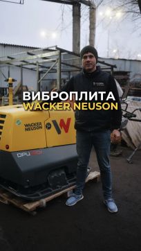  в прокат в Саранске. У нас лучшая цена за сутки! Возможность взять в аренду с выгодной скидкой до 40% при экспресс доставке 24/7. И помните, ночью стоимость еще дешевле на 30%! #арендапрокат #виброплита #выгодно