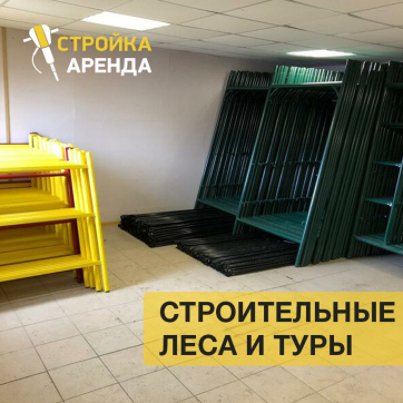  в прокат в Саранске. У нас лучшая цена за сутки! Возможность взять в аренду с выгодной скидкой до 40% при экспресс доставке 24/7. И помните, ночью стоимость еще дешевле на 30%! #арендапрокат #виброплита #выгодно