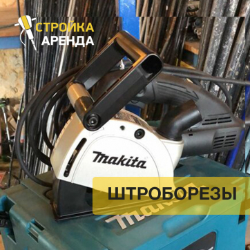  в прокат в Саранске. У нас лучшая цена за сутки! Возможность взять в аренду с выгодной скидкой до 40% при экспресс доставке 24/7. И помните, ночью стоимость еще дешевле на 30%! #арендапрокат #виброплита #выгодно