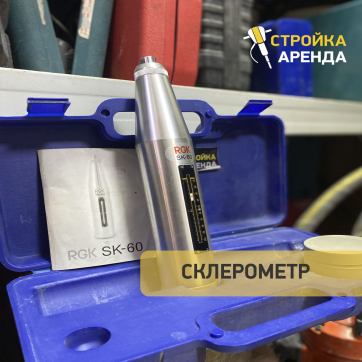  в прокат в Саранске. У нас лучшая цена за сутки! Возможность взять в аренду с выгодной скидкой до 40% при экспресс доставке 24/7. И помните, ночью стоимость еще дешевле на 30%! #арендапрокат #виброплита #выгодно