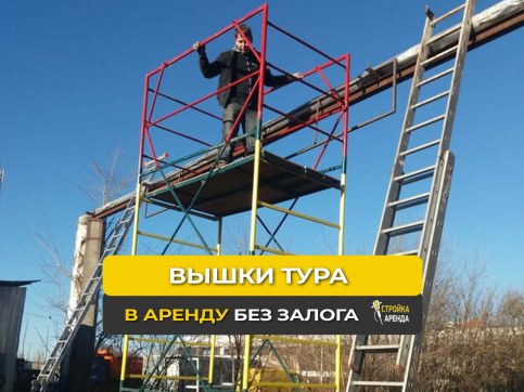  в прокат в Саранске. У нас лучшая цена за сутки! Возможность взять в аренду с выгодной скидкой до 40% при экспресс доставке 24/7. И помните, ночью стоимость еще дешевле на 30%! #арендапрокат #виброплита #выгодно